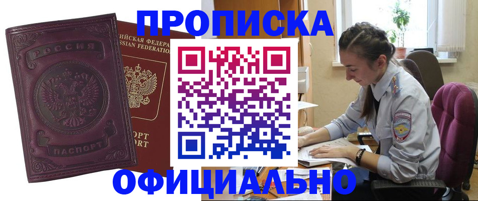 временная регистрация поиск в Находке