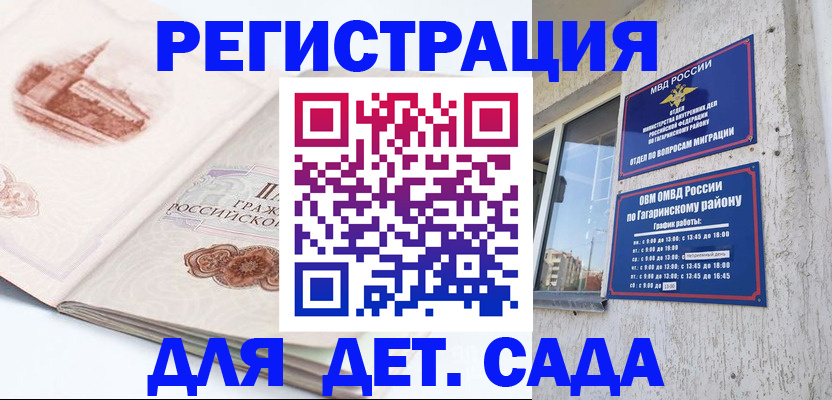 прописка законно в Находке